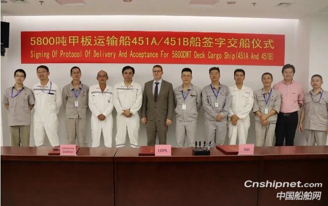 厦船重工2艘5800吨甲板运输船签字交付