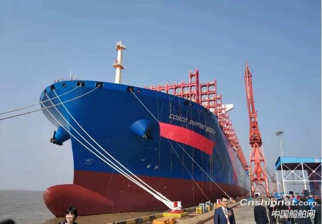 世界最大级别集装箱船“中远海运星云”号命名交付