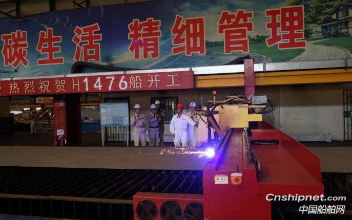 外高桥造船第三艘18万吨散货船H1476船开工