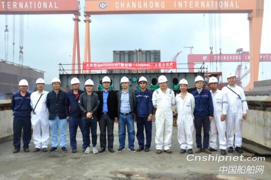长宏国际63500DWT散货轮顺利上船台