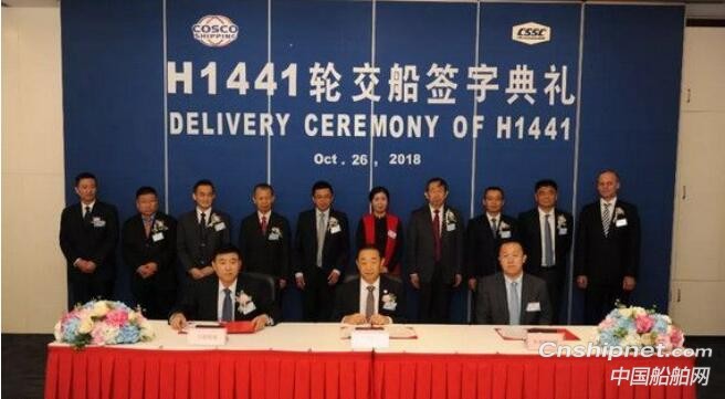 中国最大吨位40万吨矿砂船“远宝海”轮命名交付