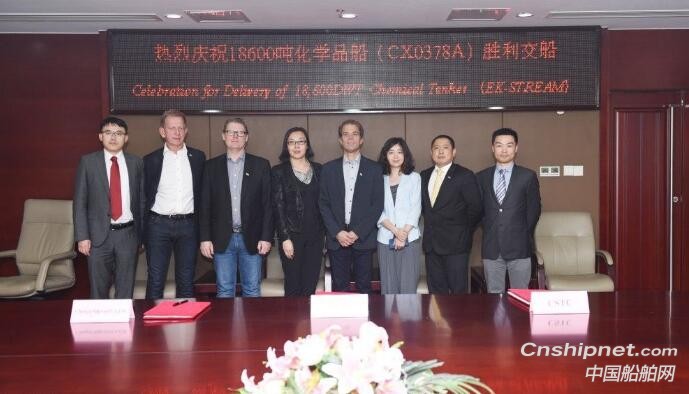 中船澄西第2艘1.86万吨化学品船签字交付