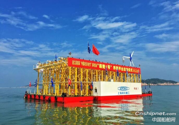 振华重工“振鲍1”号深远海鲍鱼养殖平台启动