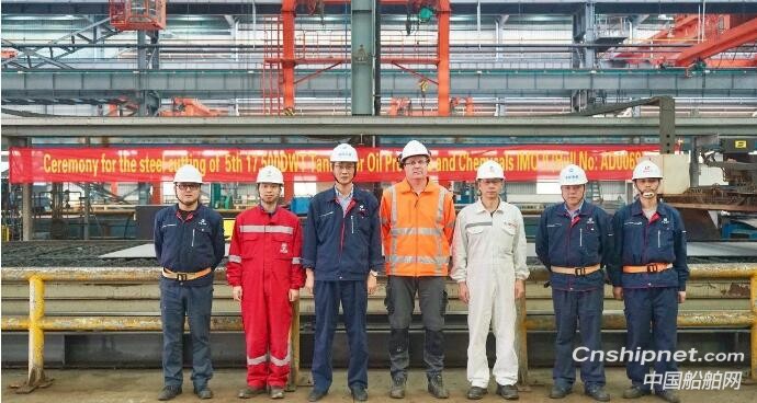 中航鼎衡17500吨化学品船5#船开工
