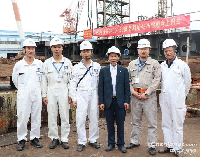 厦船重工2艘2400TEU集装箱船分别下水和上船台