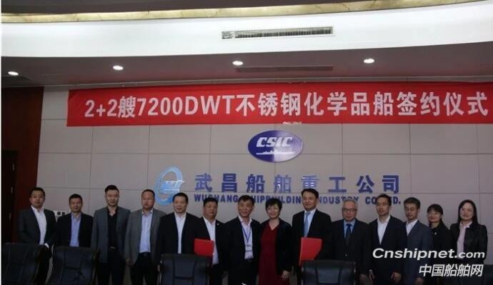 武船获4艘7200吨不锈钢化学品船订单