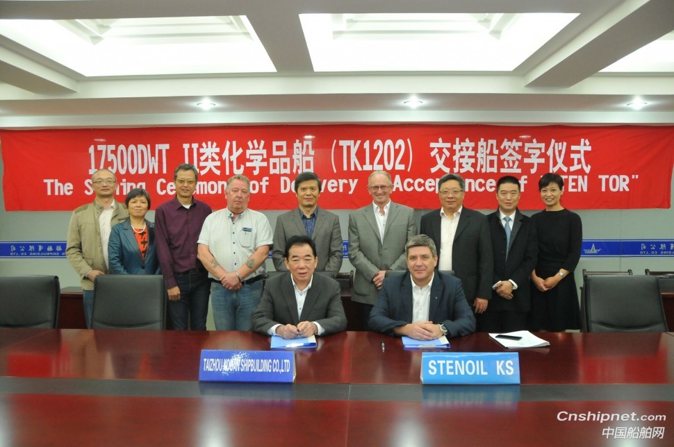 口岸船舶交付第二艘17500吨化学品船