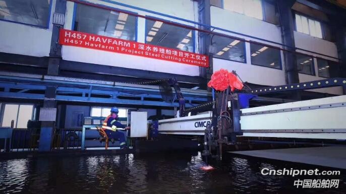 全球最大最先进的深水养殖船开工
