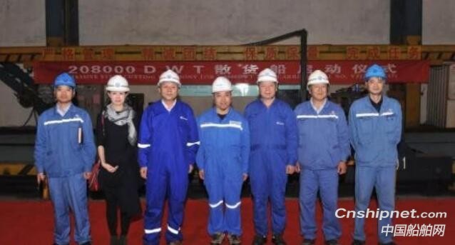 扬子江船业首制208000DWT散货船开工