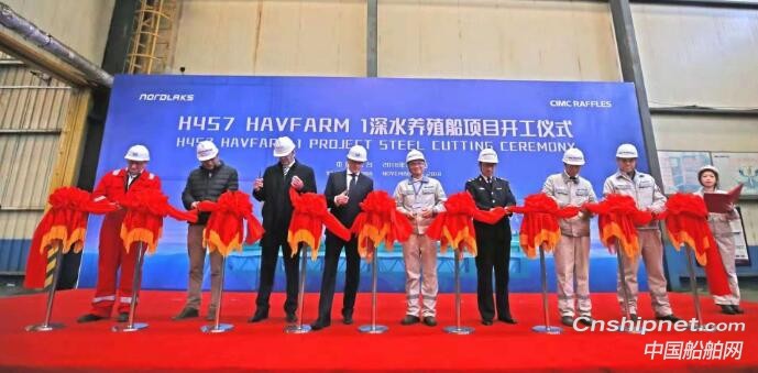 全球最大最先进的深水养殖船开工