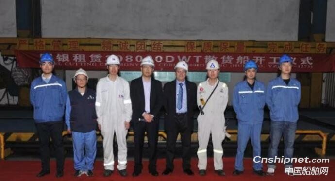 扬子江船业第三艘208000DWT散货船点火开工