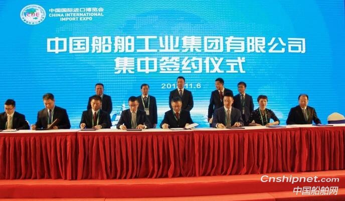 中船集团与20家国外供应商签署24个项目