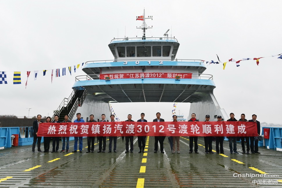 镇江船厂顺利交付1艘车客渡船