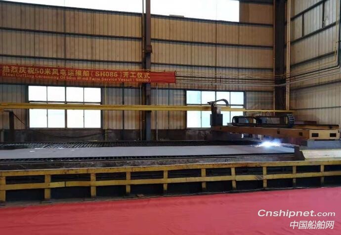 由江苏大洋海洋装备50M风电运维船点火开工