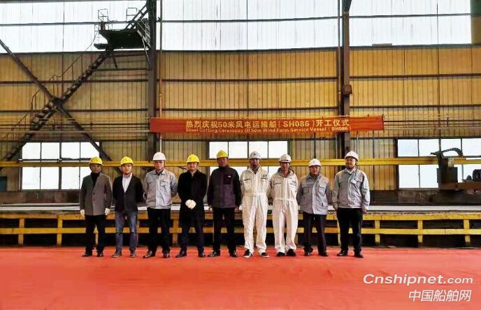 由江苏大洋海洋装备50M风电运维船点火开工