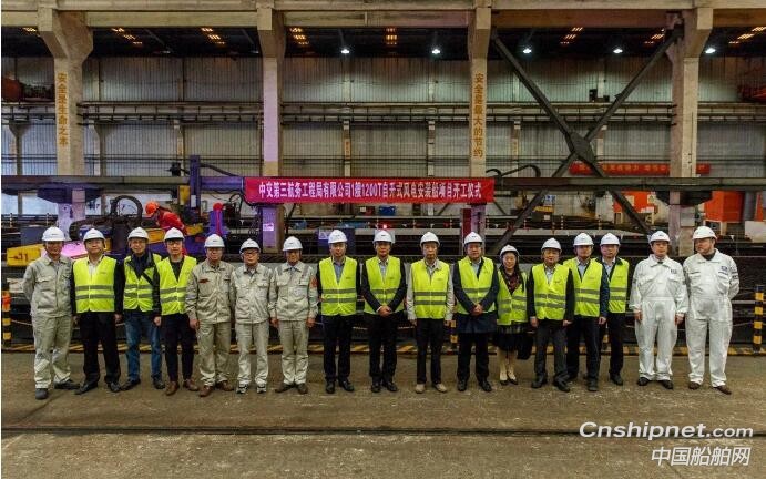 上海振华重工1200吨自升式风电安装船正式开工