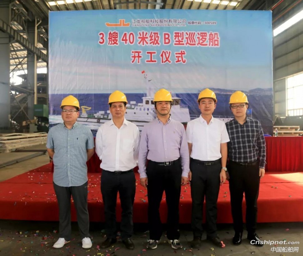 江龙船艇3艘40米级B型巡逻艇开工