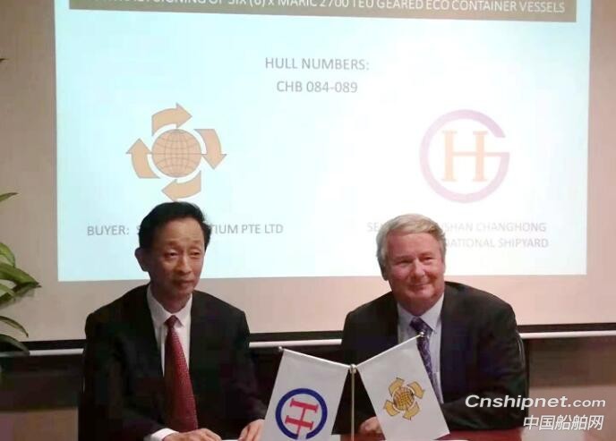 舟山长宏国际获6艘2700TEU环保型支线集装箱船订单