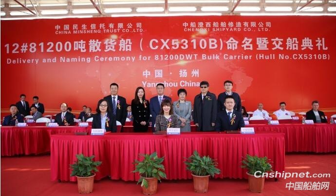 中船澄西12号8.2万吨散货船