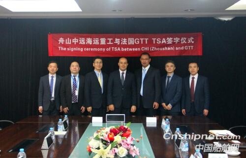 舟山中远海运重工与GTT签订技术服务协议