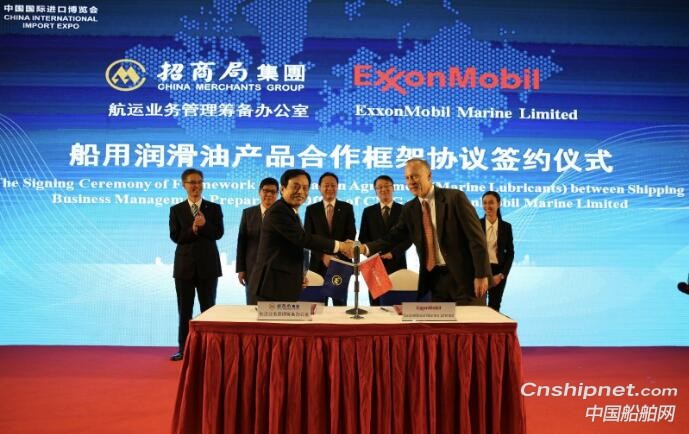 埃克森美孚与招商局航筹办签署船用润滑油产品合作框架协议