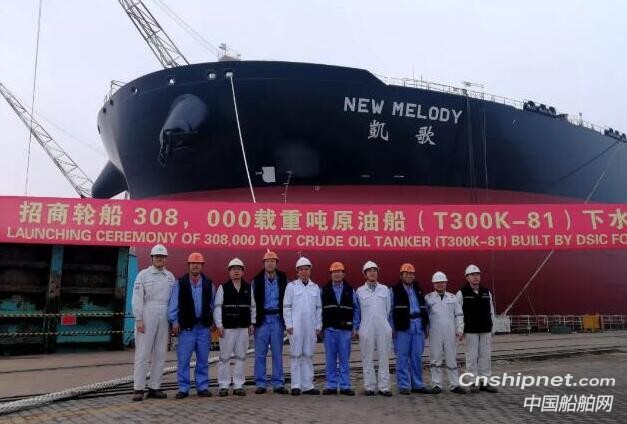 大船集团81号30.8万吨VLCC顺利出坞