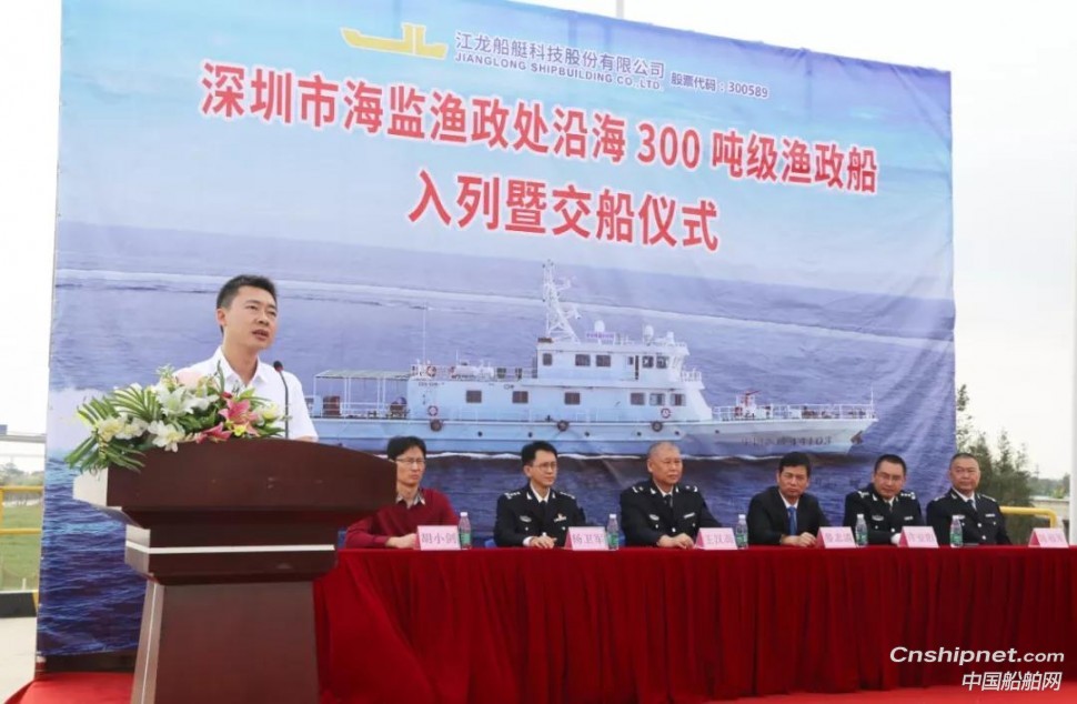 江龙船艇300吨级渔政船正式交付