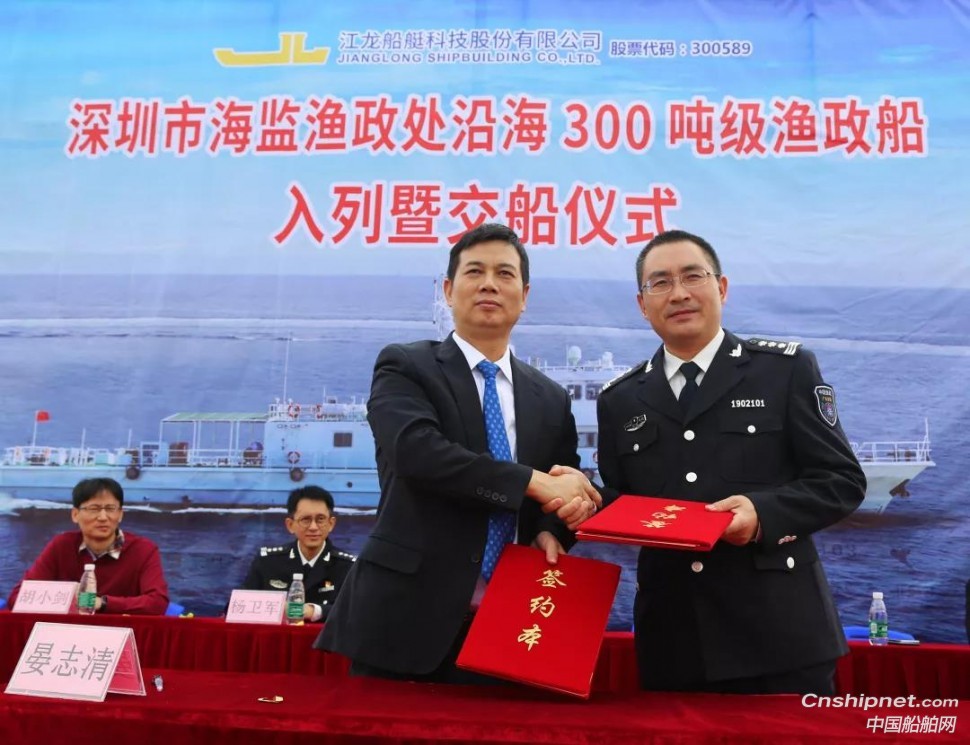 江龙船艇300吨级渔政船正式交付