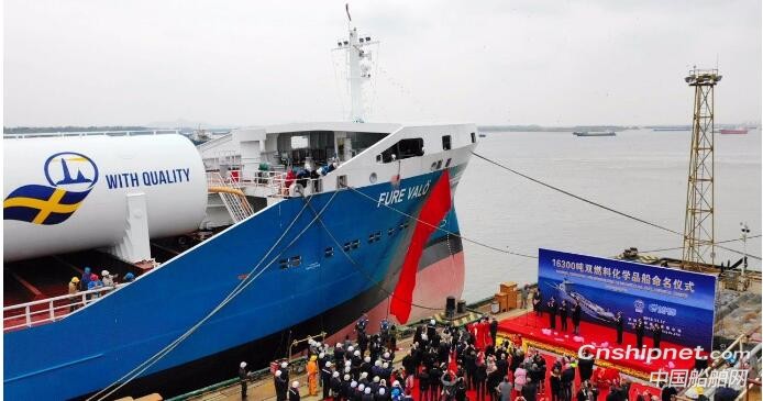 中航鼎衡16300吨化学品船4#船命名