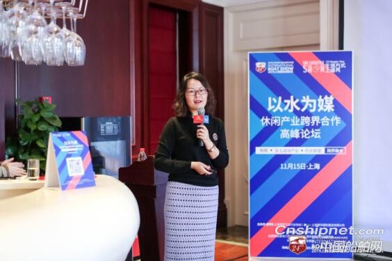 《以水为媒 · 休闲产业跨界合作高峰论坛》在沪成功举办