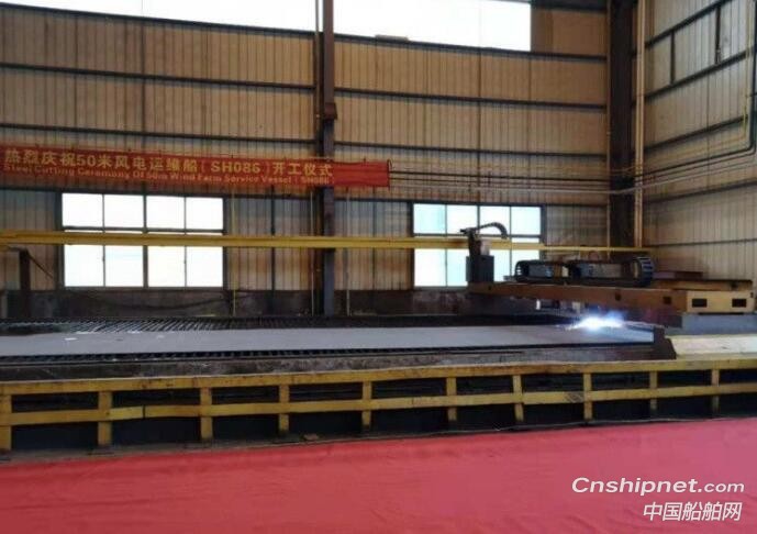 上海雄程海洋工程50M风电运维船点火开工