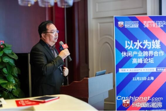 《以水为媒 · 休闲产业跨界合作高峰论坛》在沪成功举办
