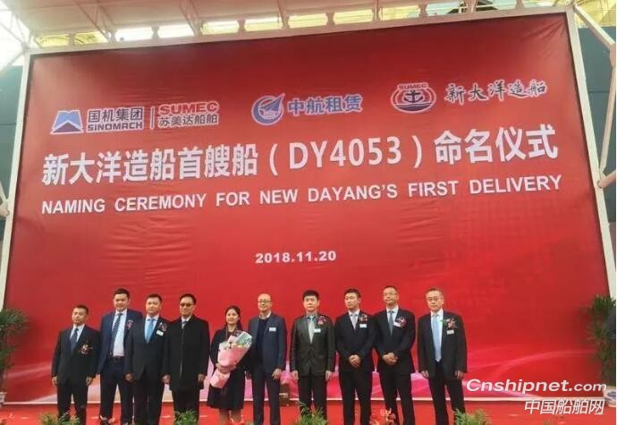新大洋造船有限公司成立，同时获12艘6.35万吨散货船订单