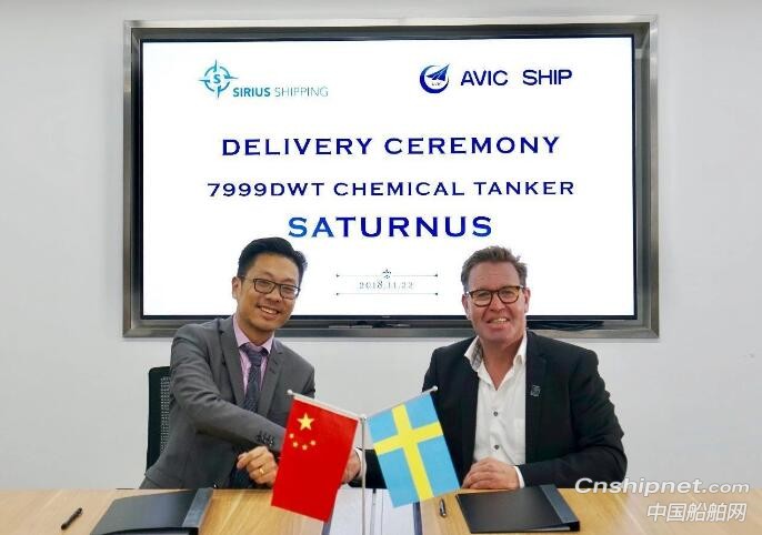 中航鼎衡7999吨化学品船首制船签字交付