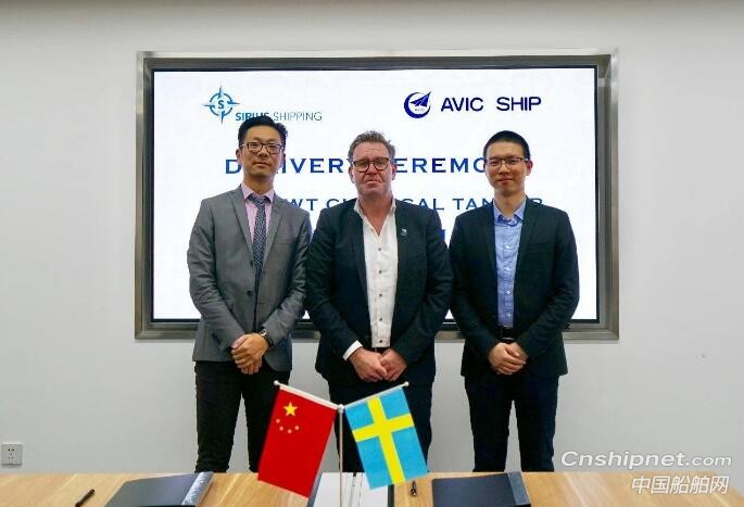 中航鼎衡7999吨化学品船首制船签字交付