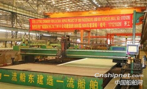 广船国际1800客/600车豪华客滚船正式开工