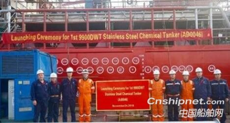 中航鼎衡2艘化学品船同日下水出坞