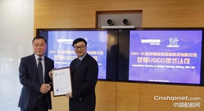 青岛海德威压载水处理系统获美国USCG型式认可证书