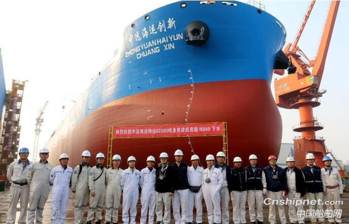大连中远海运重工6.2万吨多用途纸浆船2号船下水