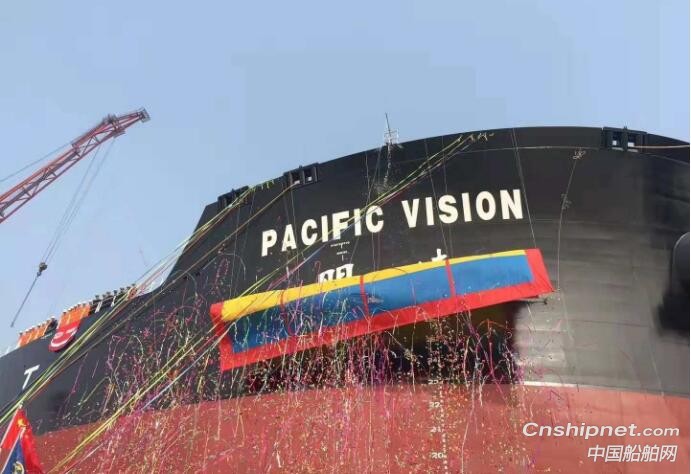 全球首艘40万吨智能超大型矿砂船“明远”号命名交付