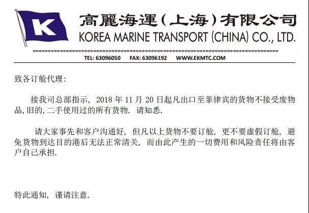 中国海事服务网