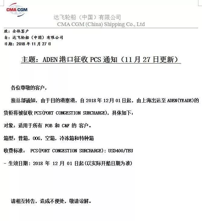 中国海事服务网