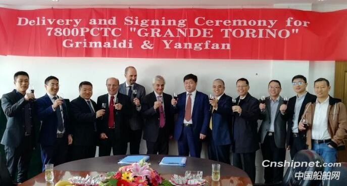 扬帆集团7800PCTC汽车滚装船首制船交付