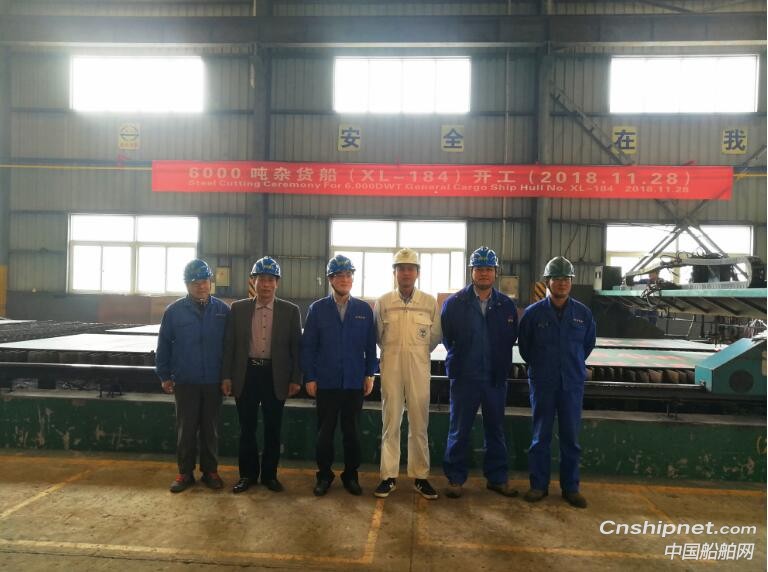 浙江新乐造船6000吨杂货船1号船开工
