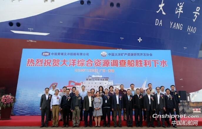我国首艘自主研制的全球级综合科考船“大洋号”下水