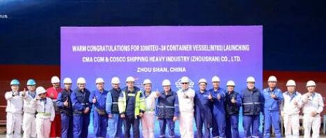 舟山中远海运重工3300TEU系列集装箱船N783下水