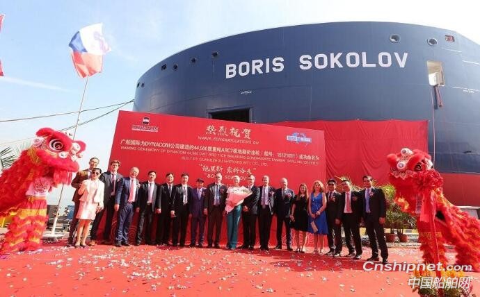 广船国际44,500吨极地凝淅油轮命名交付