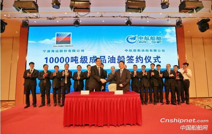 中航鼎衡获一艘10000吨成品油船订单