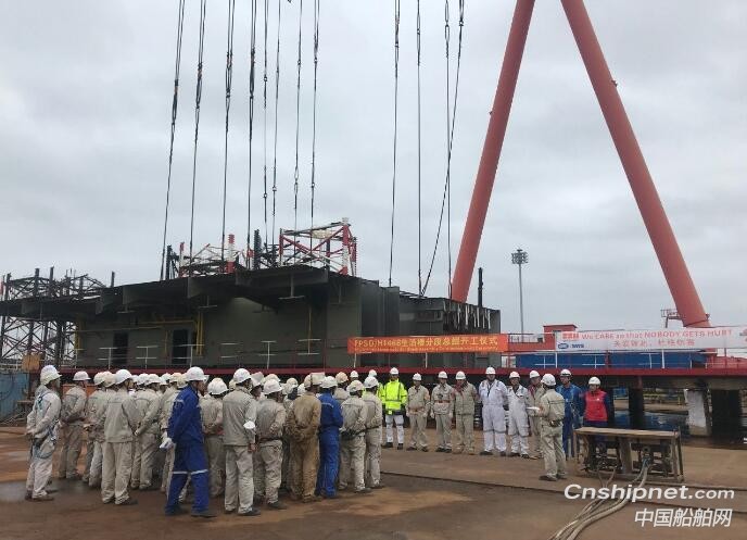 外高桥海工FPSO H1468船生活楼总段建造开工
