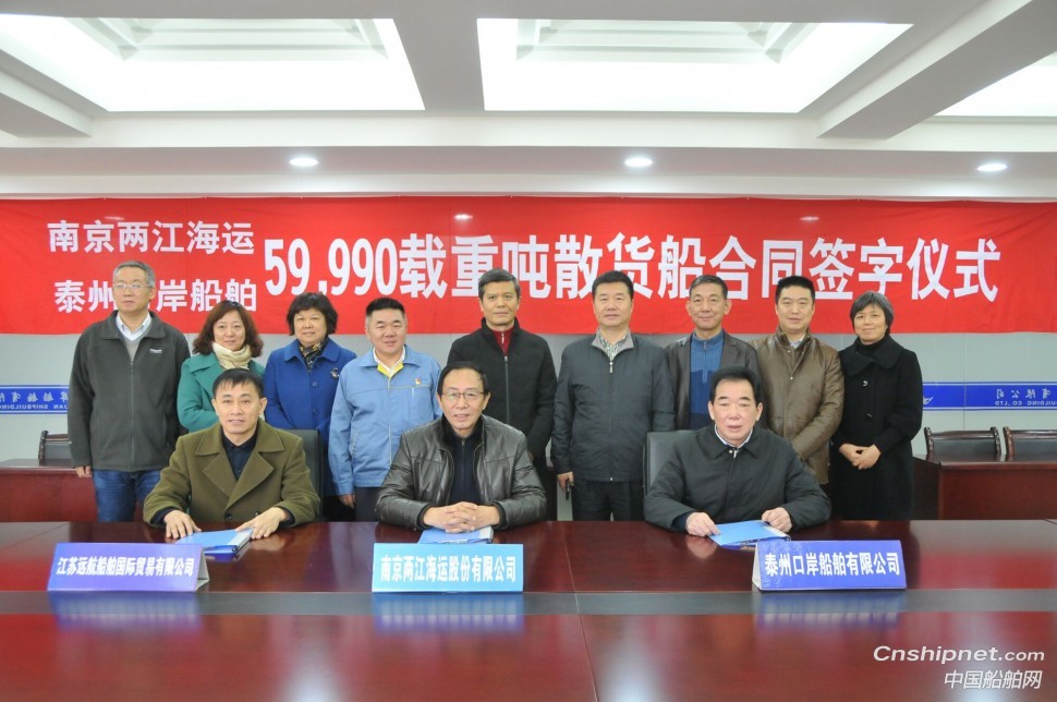 口岸船舶新签2艘6万吨江海直达散货船建造合同